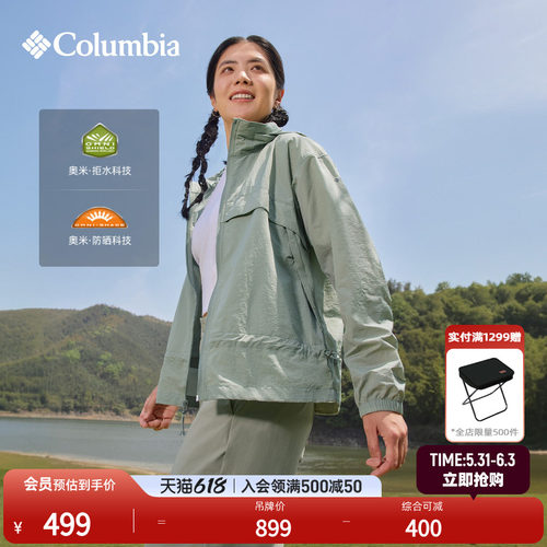 哥伦比亚女子拒水防晒连帽外套