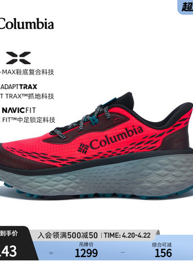 哥伦比亚女子KONOS磐石越野跑鞋KONOS TRILLIUM ATR 缓震稳定抓地