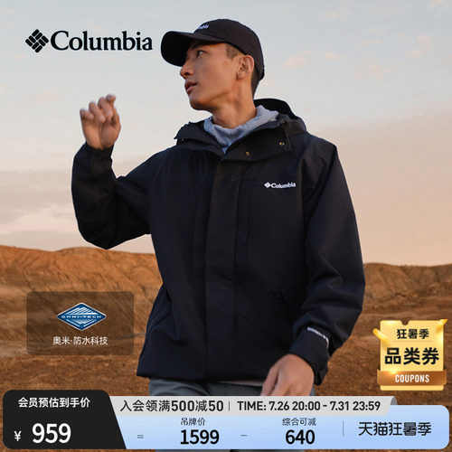 哥伦比亚男子防水冲锋衣