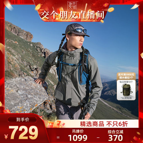 哥伦比亚男女防水冲锋衣