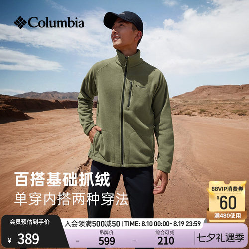 哥伦比亚男子旅行休闲外套