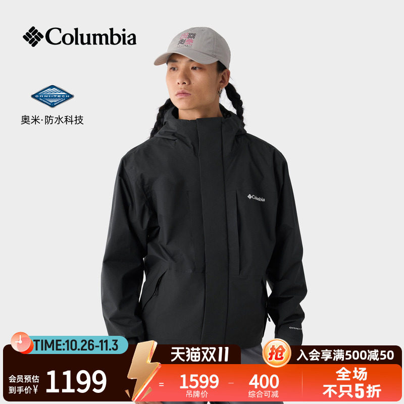 哥伦比亚户外山系穿搭26秋冬新品男防水冲锋衣夹克徒步外套XE9650