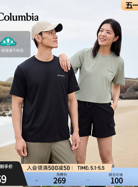 Columbia哥伦比亚户外26春夏新品男女吸湿速干修身短袖T恤AJ1419