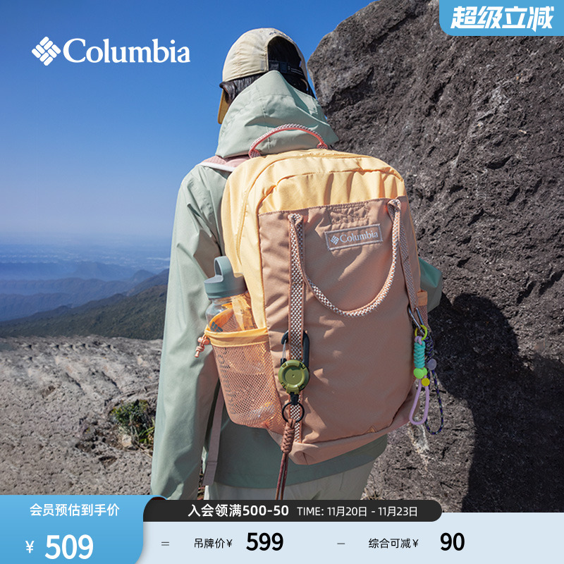哥伦比亚男女25L双肩背包