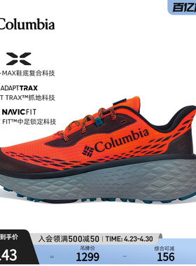 哥伦比亚男子KONOS磐石越野跑鞋KONOS TRILLIUM ATR 缓震稳定抓地