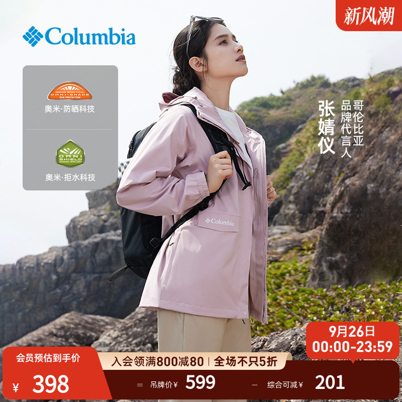 哥伦比亚女子防晒拒水休闲裤