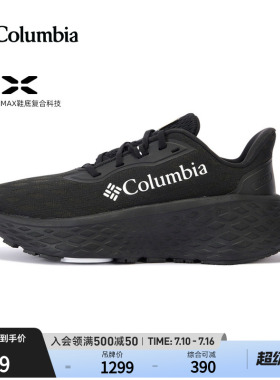Columbia哥伦比亚户外女子越野跑缓震舒适运动旅行跑鞋BL9696