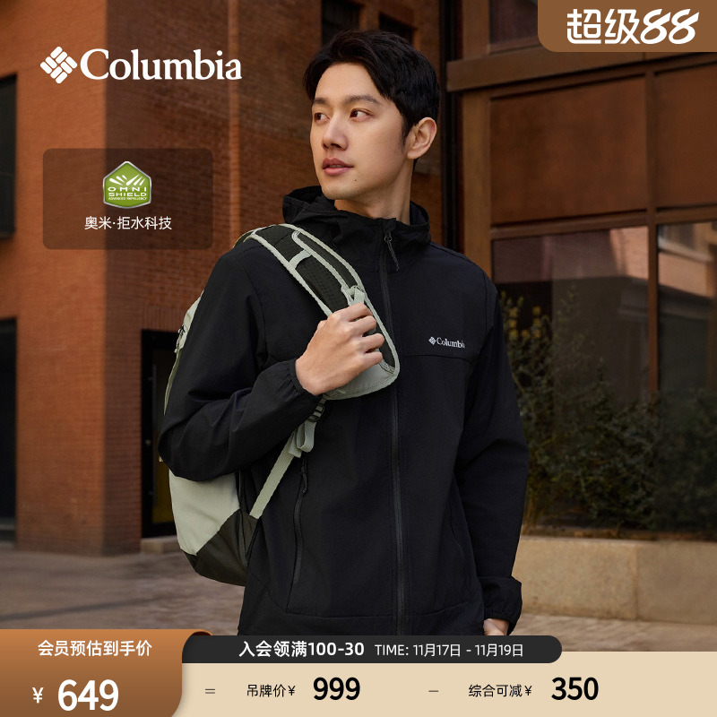 哥伦比亚男子拒水软壳外套