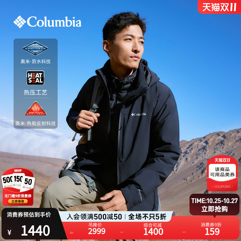 哥伦比亚男三合一防水冲锋衣