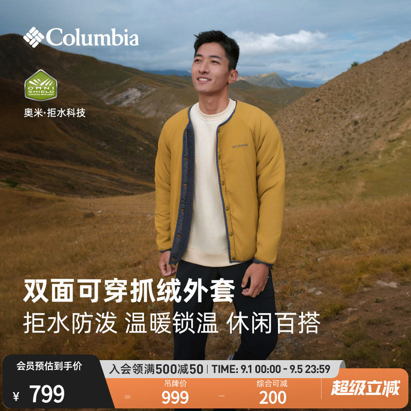 哥伦比亚情侣双面穿抓绒衣图片