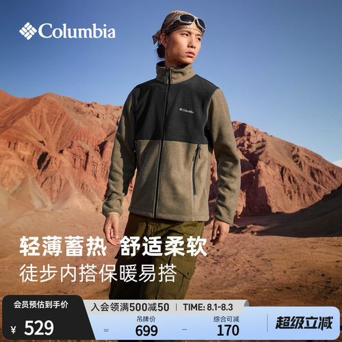 哥伦比亚男子运动保暖抓绒衣