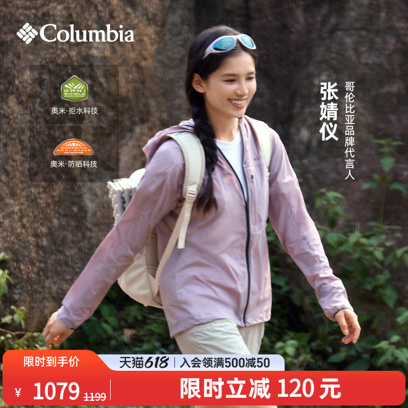 张婧仪同款哥伦比亚26新女钛金UPF50防晒衣拒水风感皮肤衣WR2082