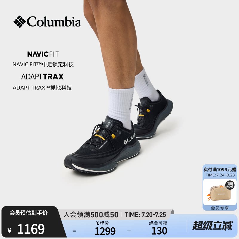 Columbia哥伦比亚户外26秋冬新品男子越野跑抓地缓震跑鞋BE0303