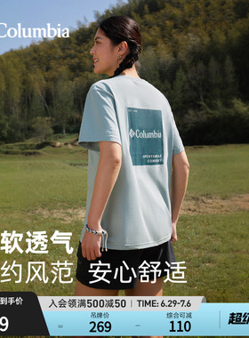 Columbia哥伦比亚户外26春夏新品男女圆领透气运动短袖T恤AE3130