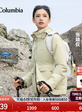 【张婧仪同款】哥伦比亚户外26春夏新品女子穿行防水冲锋衣WR1334