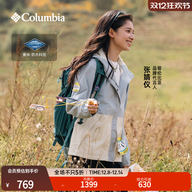 哥伦比亚女子防水冲锋衣