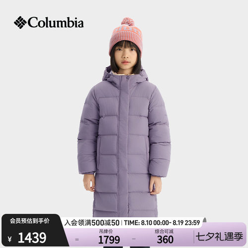 哥伦比亚女童拒水鸭绒羽绒服