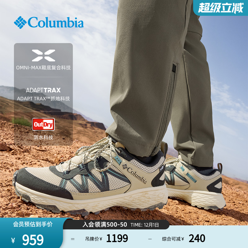 哥伦比亚男子防水缓震徒步登山鞋