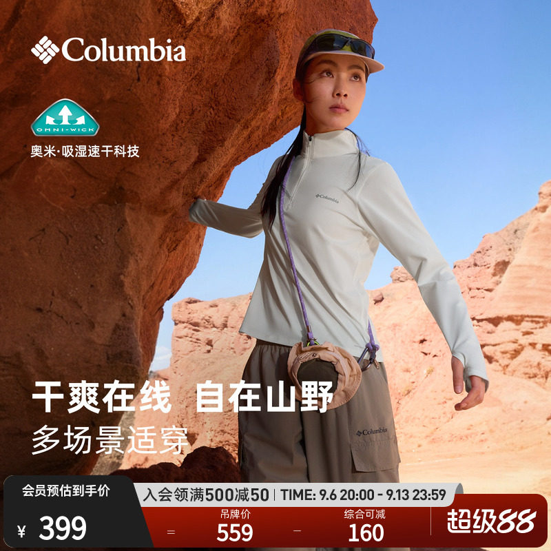 Columbia女子吸湿速干长袖T恤