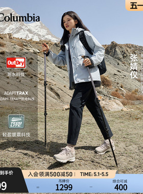 【张婧仪同款】哥伦比亚狂峰徒步鞋PEAKFREAK™ II OD男女防水