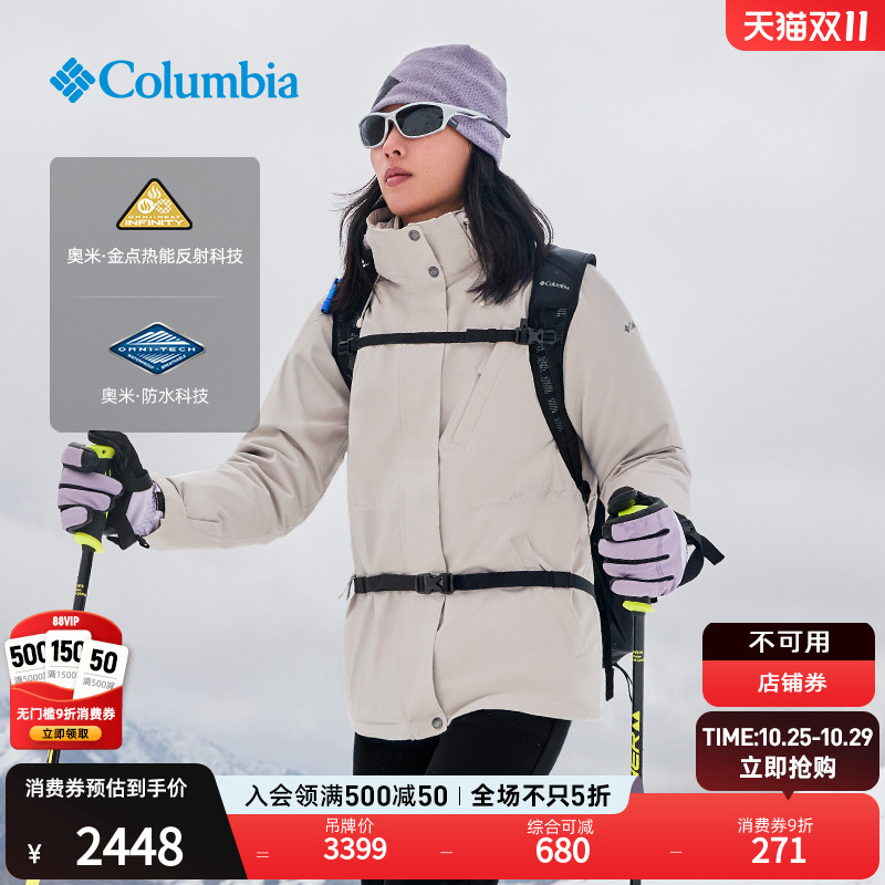 哥伦比亚女金点防水三合一冲锋衣