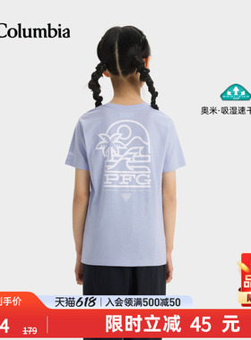 Columbia哥伦比亚户外26春夏新品女童吸湿速干圆领运动T恤AG7211