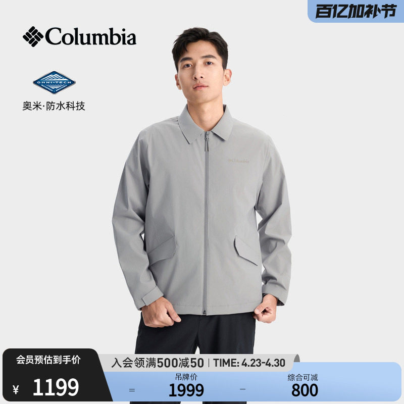 Columbia哥伦比亚户外男装简行防水2L冲锋衣翻领运动外套YM3501