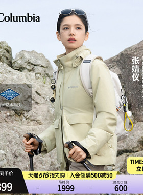 【张婧仪同款】哥伦比亚户外26春夏新品女子穿行防水冲锋衣WR1334