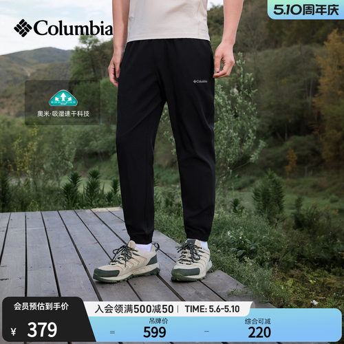 哥伦比亚男子吸湿速干修身长裤