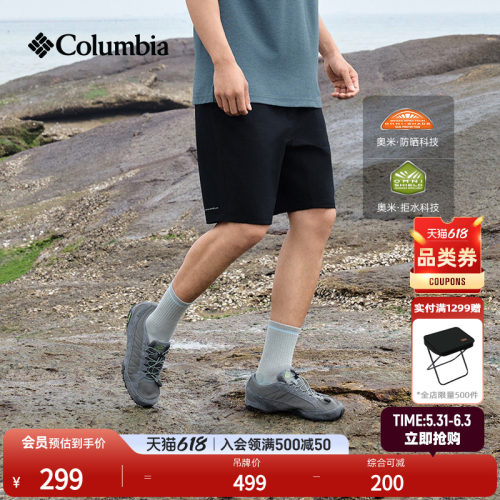 Columbia男子拒水防晒短裤
