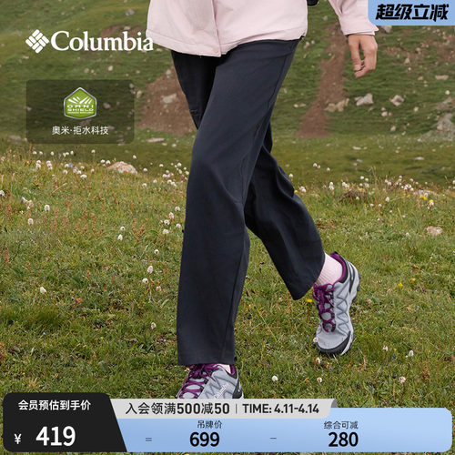 哥伦比亚女子拒水休闲长裤