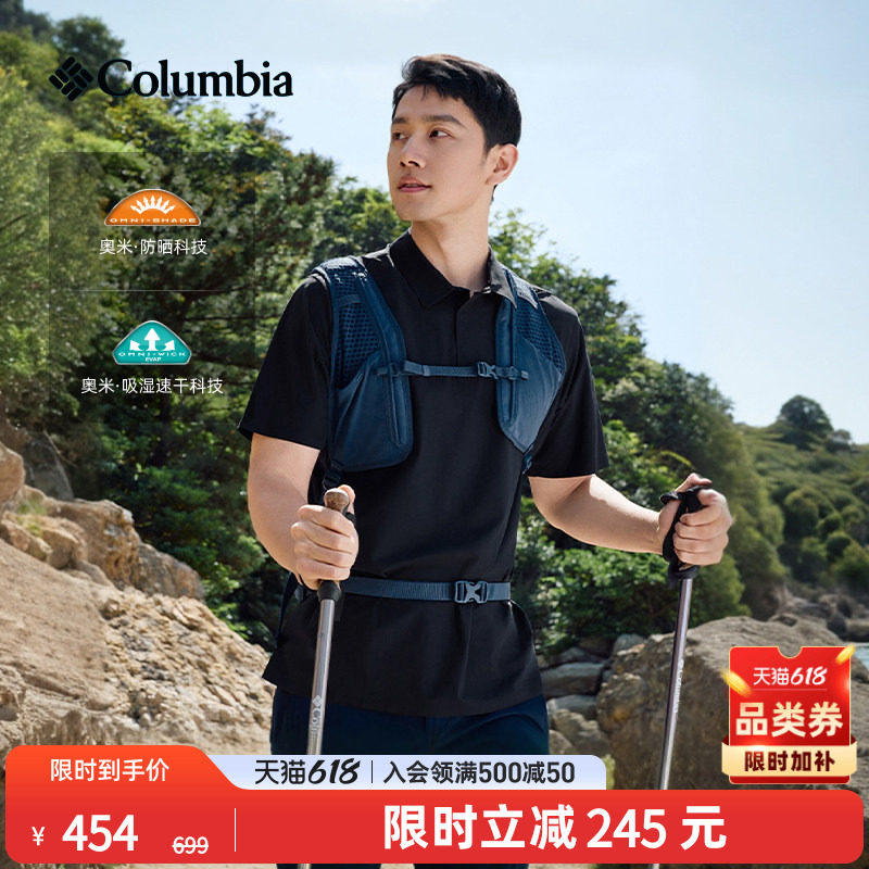 Columbia哥伦比亚户外男子吸湿速干UPF50防晒短袖POLO衫XE3849