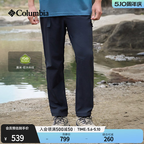 哥伦比亚男拒水清凉干爽修身长裤