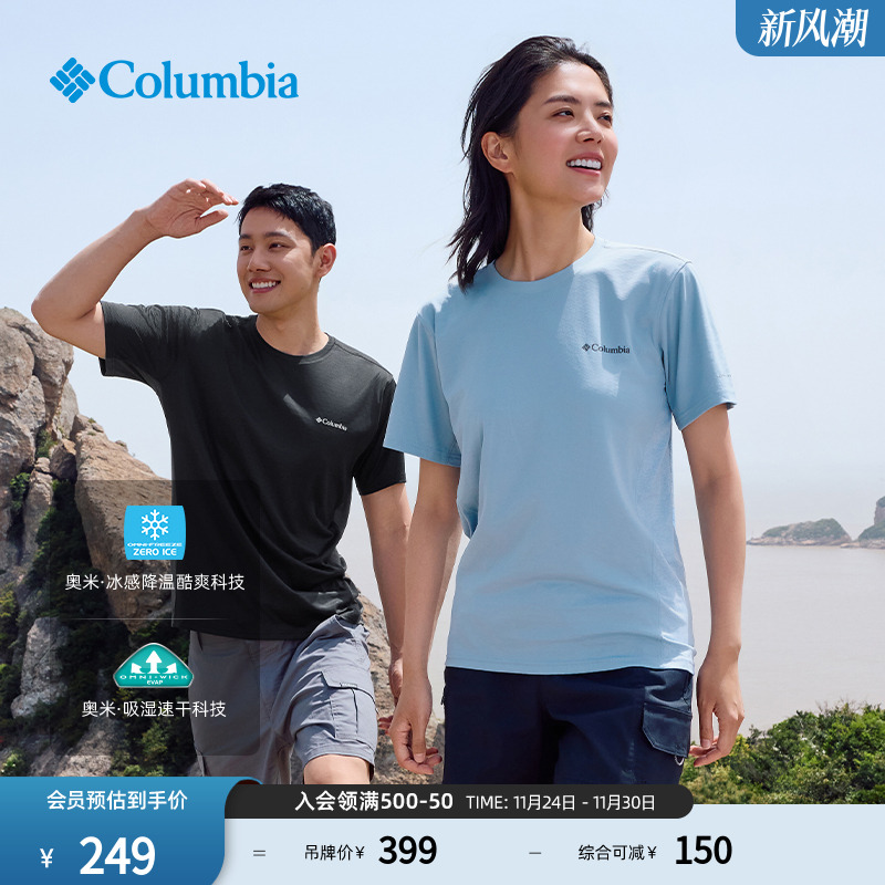 哥伦比亚凉爽运动短袖T恤