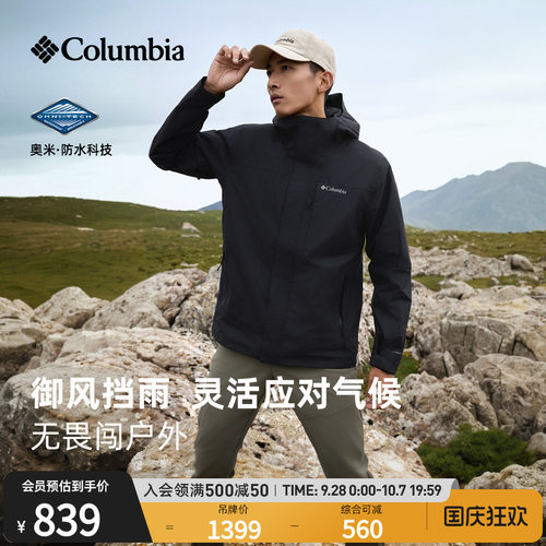 哥伦比亚男女防水冲锋衣外套