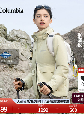 【张婧仪同款】哥伦比亚户外26春夏新品女子穿行防水冲锋衣WR1334