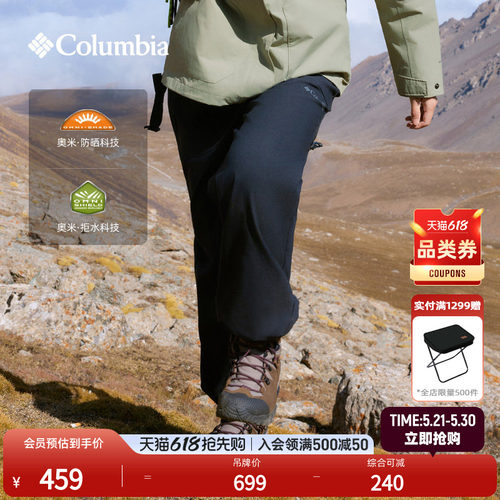 哥伦比亚户外女子拒水防晒长裤