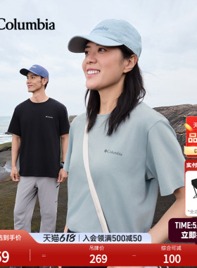 Columbia哥伦比亚户外26春夏新品男女圆领透气运动短袖T恤AE8963