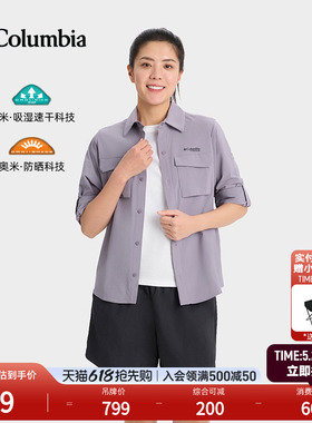 Columbia哥伦比亚26春夏新品女钛金吸湿速干UPF50防晒衬衫AR4589