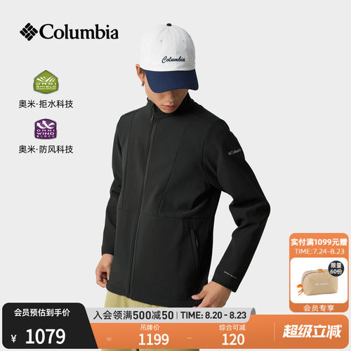 哥伦比亚男子防风拒水软壳衣