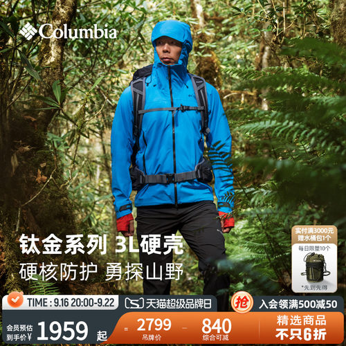 哥伦比亚男子防水冲锋衣