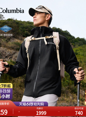 蒋奇明张婧仪同款哥伦比亚户外新品男女3L防水硬壳冲锋衣XE9920
