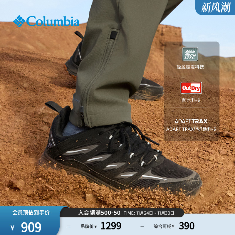 哥伦比亚男防水缓震抓地徒步鞋