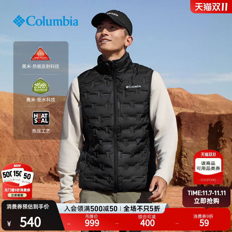 哥伦比亚男子银点拒水羽绒背心