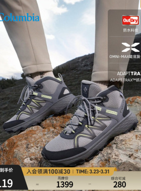 哥伦比亚女狂峰RUSH徒步鞋PEAKFREAK RUSH OD抓地轻盈防水BL4131