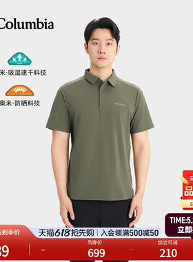 哥伦比亚26春夏新品男子穿行UPF50防晒吸湿速干短袖POLO衫AE1611