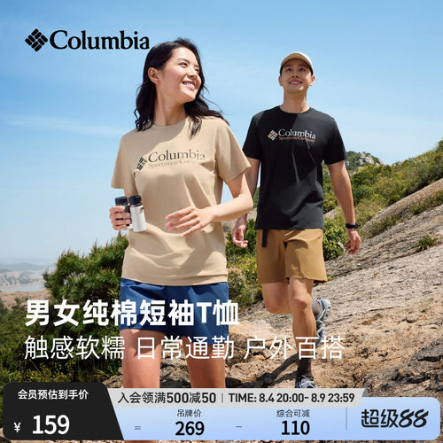 哥伦比亚男女圆领短袖T恤
