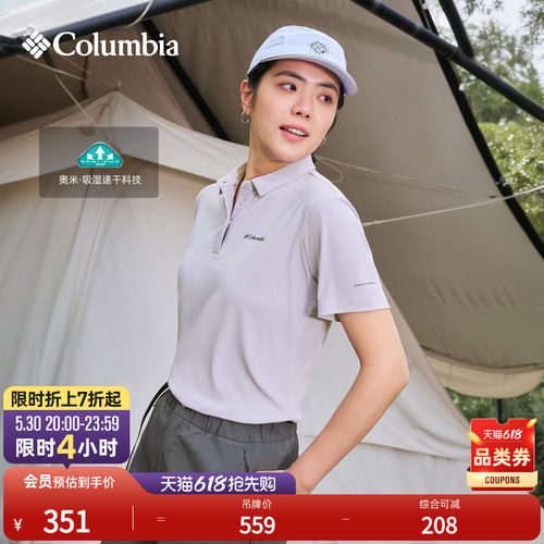 哥伦比亚女子吸湿速干短袖POLO衫