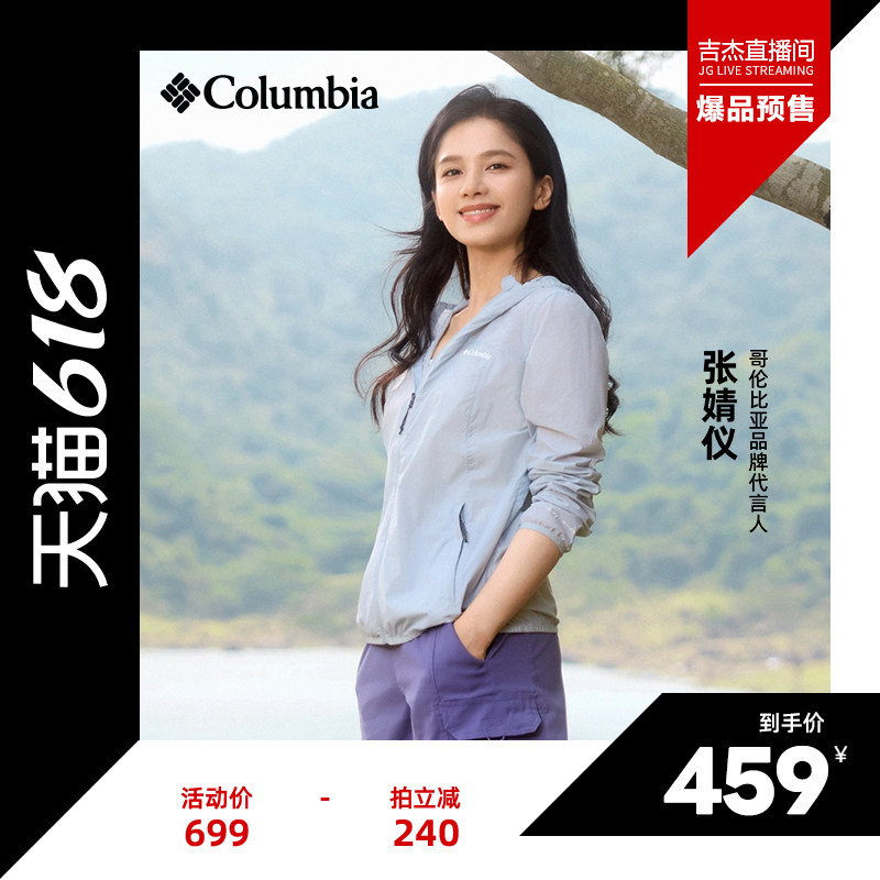 哥伦比亚女子拒水防晒皮肤衣