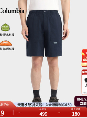 Columbia哥伦比亚户外26春夏新品男拒水UPF50防晒运动短裤AE5480